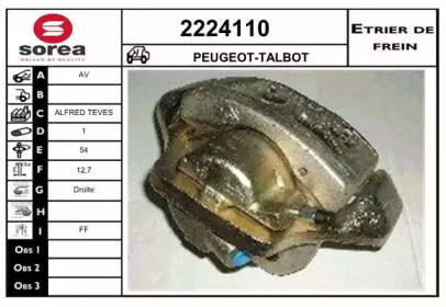 Тормозной суппорт (EAI: 2224110)