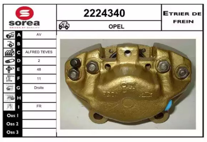 Тормозной суппорт (EAI: 2224340)