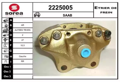 Тормозной суппорт (EAI: 2225005)