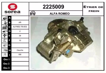 Тормозной суппорт (EAI: 2225009)