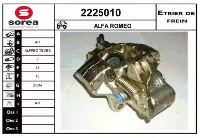 Тормозной суппорт (EAI: 2225010)