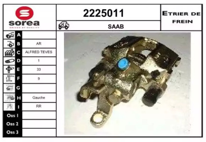 Тормозной суппорт (EAI: 2225011)