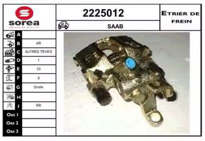 Тормозной суппорт (EAI: 2225012)