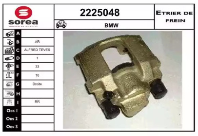 Тормозной суппорт (EAI: 2225048)