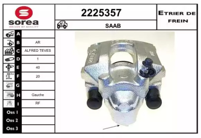 Тормозной суппорт (EAI: 2225357)