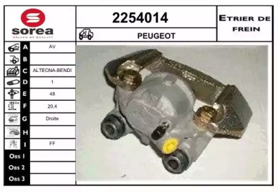 Тормозной суппорт (EAI: 2254014)