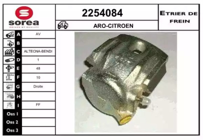 Тормозной суппорт (EAI: 2254084)