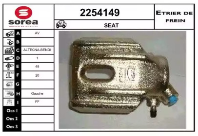 Тормозной суппорт (EAI: 2254149)