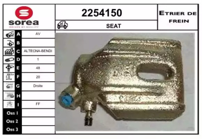 Тормозной суппорт (EAI: 2254150)