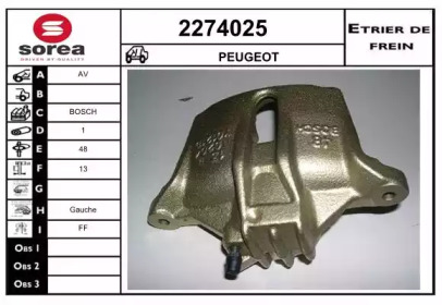 Тормозной суппорт (EAI: 2274025)