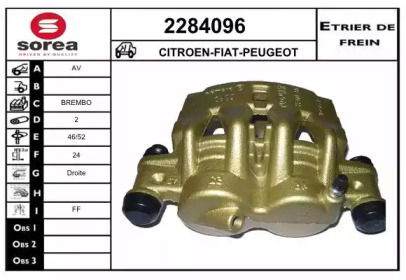 Тормозной суппорт (EAI: 2284096)