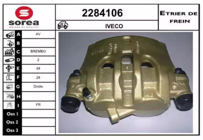 Тормозной суппорт (EAI: 2284106)