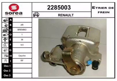 Тормозной суппорт (EAI: 2285003)