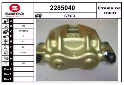 Тормозной суппорт (EAI: 2285040)