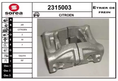 Тормозной суппорт (EAI: 2315003)