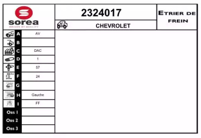 Тормозной суппорт (EAI: 2324017)