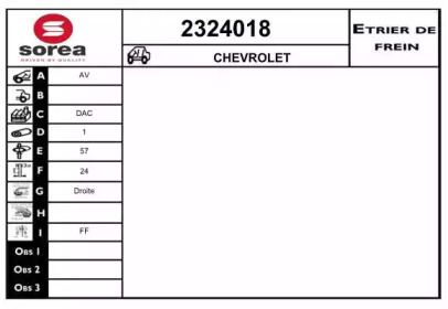 Тормозной суппорт (EAI: 2324018)