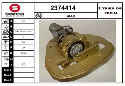 Тормозной суппорт (EAI: 2374414)