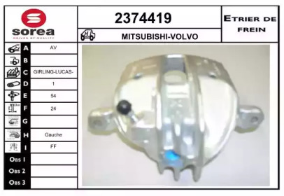 Тормозной суппорт (EAI: 2374419)