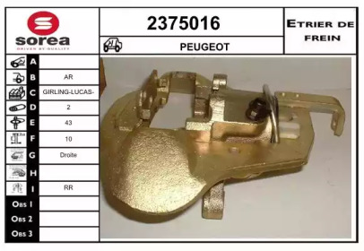 Тормозной суппорт (EAI: 2375016)