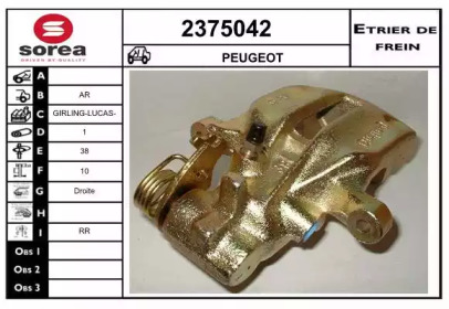 Тормозной суппорт (EAI: 2375042)