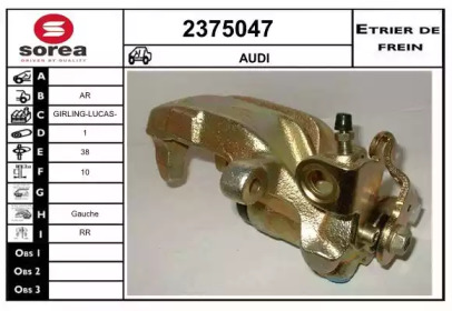 Тормозной суппорт (EAI: 2375047)