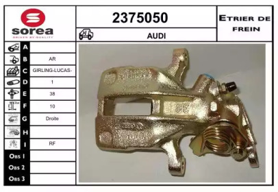 Тормозной суппорт (EAI: 2375050)