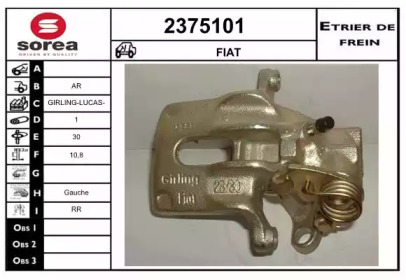 Тормозной суппорт (EAI: 2375101)