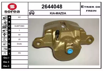 Тормозной суппорт (EAI: 2644048)