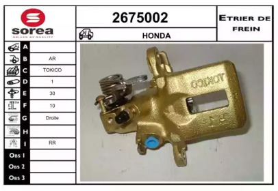 Тормозной суппорт (EAI: 2675002)