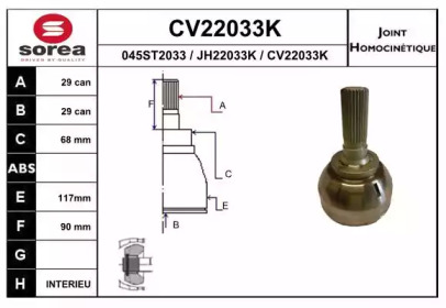 Шарнирный комплект (EAI: CV22033K)