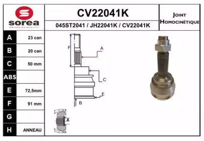 Шарнирный комплект (EAI: CV22041K)