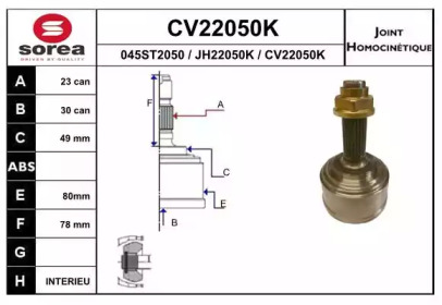 Шарнирный комплект (EAI: CV22050K)