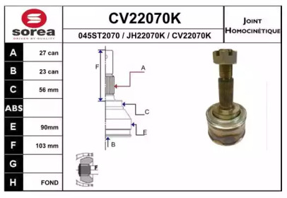 Шарнирный комплект (EAI: CV22070K)