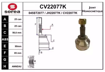 Шарнирный комплект (EAI: CV22077K)