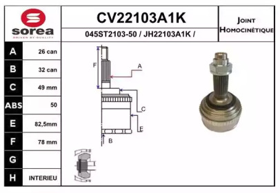 Шарнирный комплект (EAI: CV22103A1K)