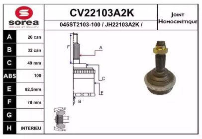 Шарнирный комплект (EAI: CV22103A2K)