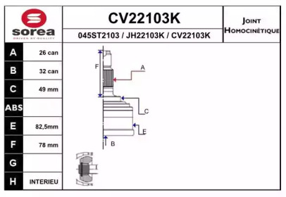 Шарнирный комплект (EAI: CV22103K)