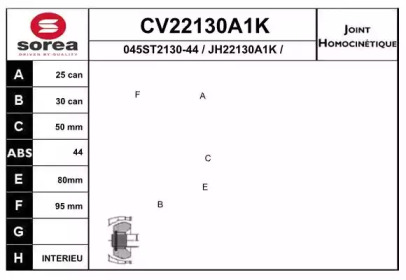 Шарнирный комплект (EAI: CV22130A1K)