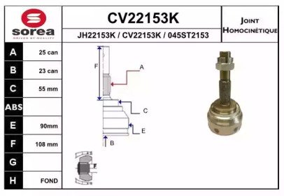 Шарнирный комплект (EAI: CV22153K)