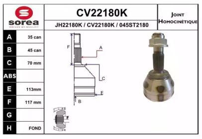 Шарнирный комплект (EAI: CV22180K)