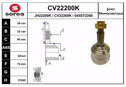 Шарнирный комплект (EAI: CV22200K)