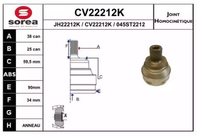 Шарнирный комплект (EAI: CV22212K)