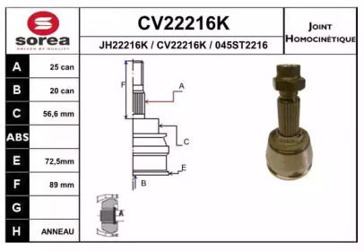 Шарнирный комплект (EAI: CV22216K)