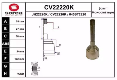 Шарнирный комплект (EAI: CV22220K)