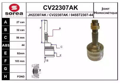 Шарнирный комплект (EAI: CV22307AK)