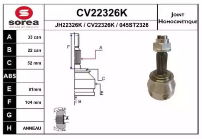 Шарнирный комплект (EAI: CV22326K)