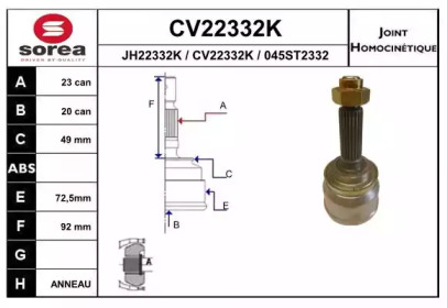 Шарнирный комплект (EAI: CV22332K)