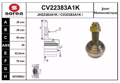 Шарнирный комплект (EAI: CV22383A1K)