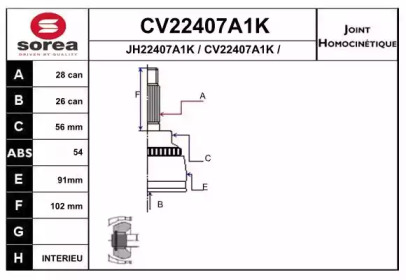 Шарнирный комплект (EAI: CV22407A1K)